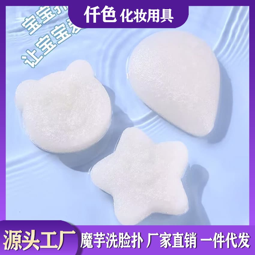 Freeze-Dried Konjac Bath Sponge Cartoon Baby Bath Cotton Bath Rubbing Tool Children's Face Washing Sponge Bathing Essential