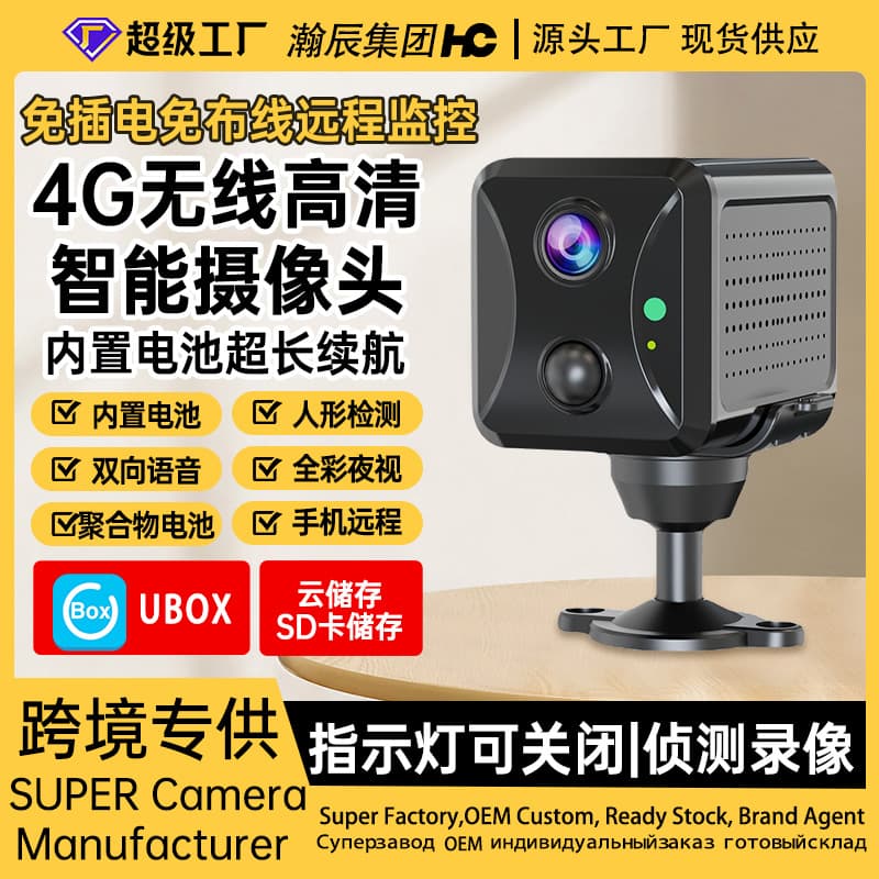ubox 2MP Battery-Powered Indoor Security Camera, Wireless HD 4G Surveillance Camera for Home Use