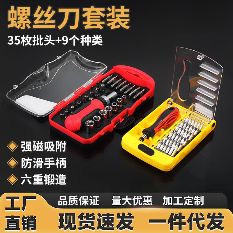 Ratchet Screwdriver Set, Multi-functional Home Repair Tool for Laptop Disassembly, Factory Direct, Torx Type
