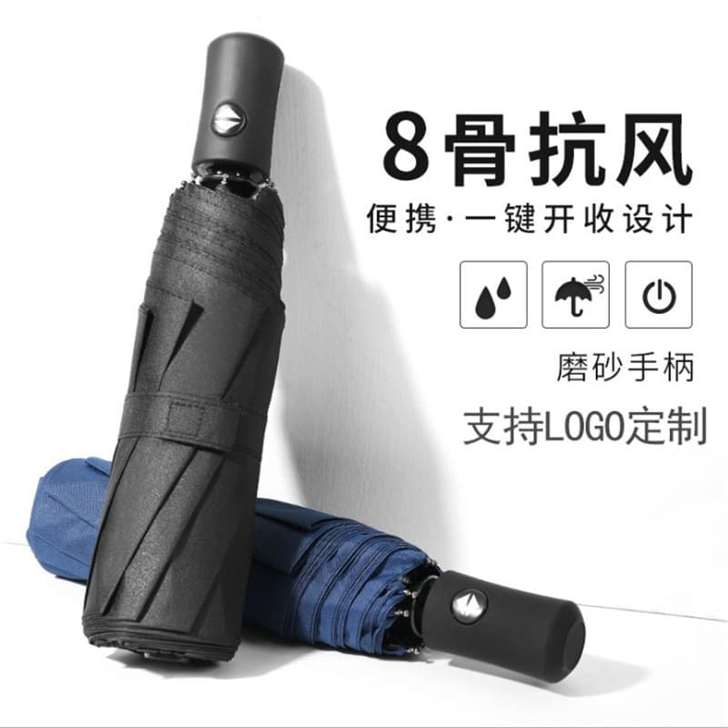 Eight-Rib Umbrella Custom Foldable Umbrella High-End Gift Advertising Umbrella Men's Umbrella All-Weather Fully Automatic Sun Umbrella