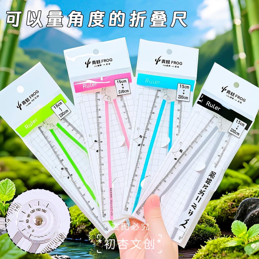 Cross-border stationery folding ruler that can measure angles primary school students multifunctional drawing ruler 30cm scale measuring ruler