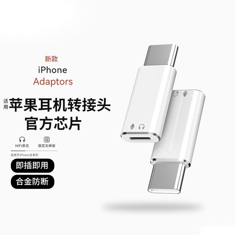 Type-C to Lightning Earphone Fast Charging Adapter Compatible with Apple, Huawei, Wired Earphone Adapters