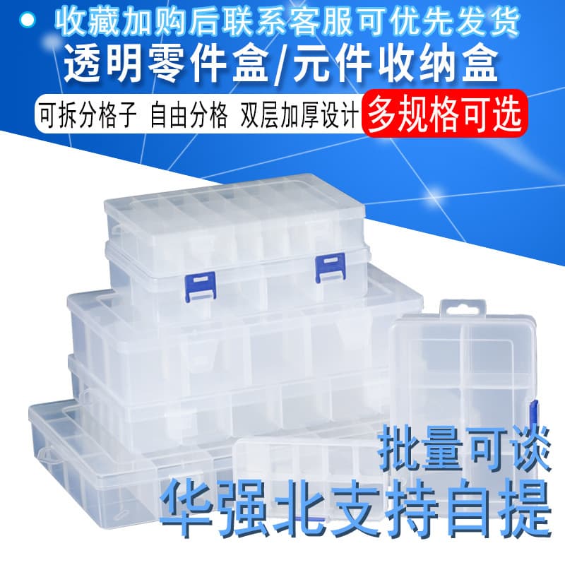 Multi-Compartment Parts Storage Box, Transparent Plastic Electronic Component Organizer with Small Screw Box