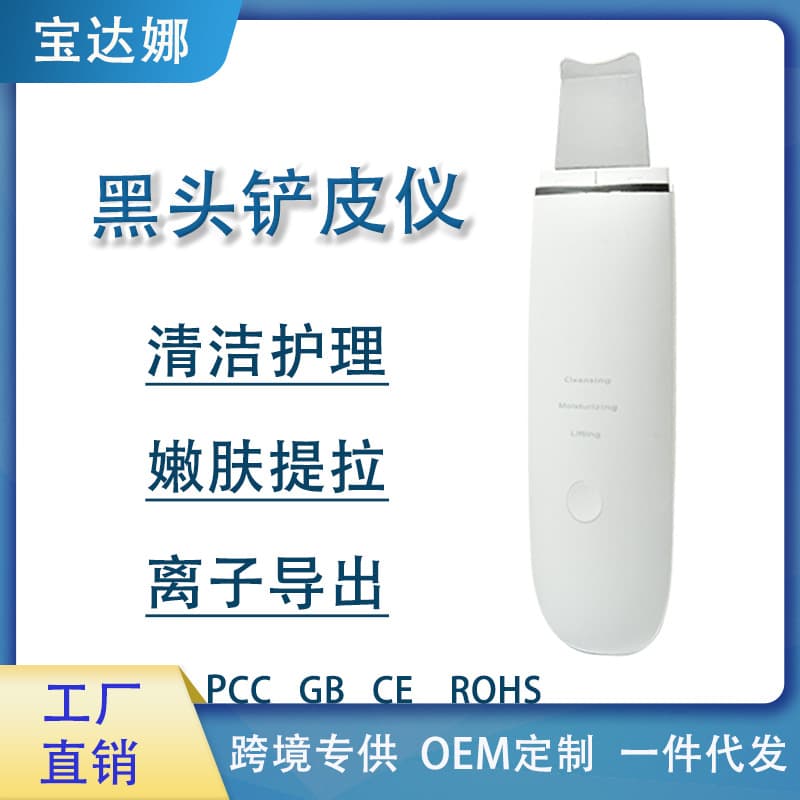 Skin Spatula Import-Export Beauty Instrument Ultrasonic Cleaner Export Cleanser Deep Clean Suitable for Sensitive Skin