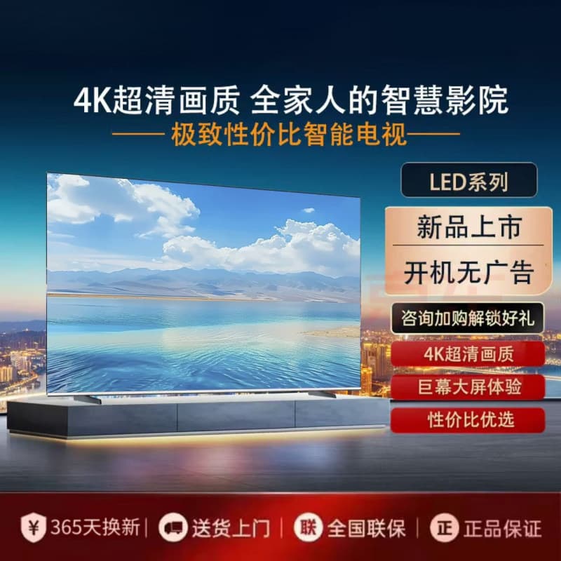 New Model King Keji 8K HD LCD TV 55 65-inch 75-inch 85-inch 90-inch 100-inch Network Voice Control