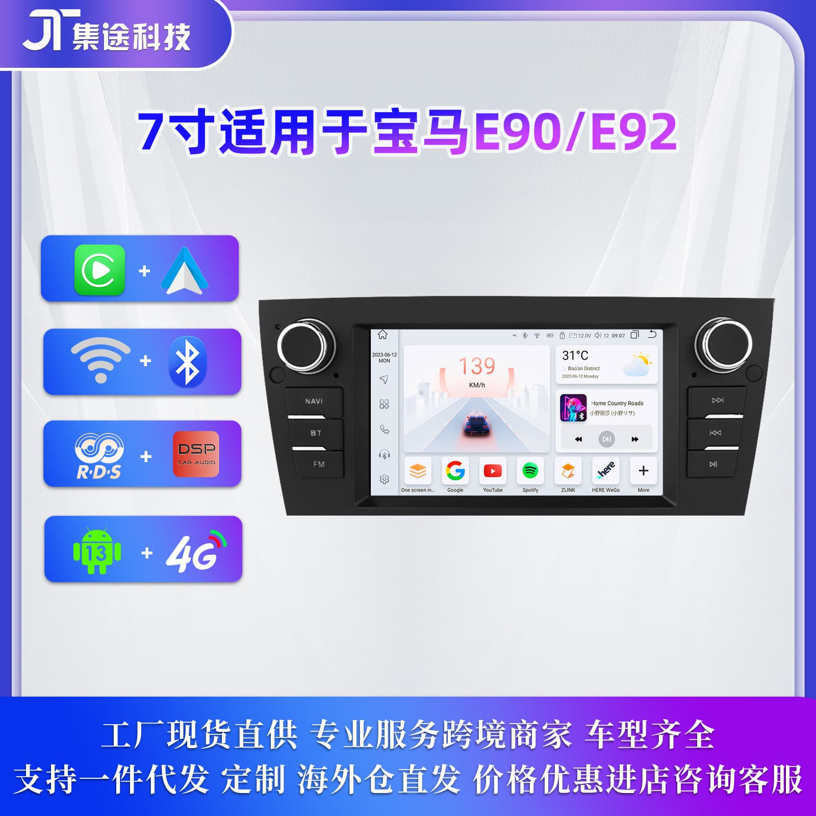 Cross-border 7-inch large screen navigation Android suitable for BMW E90 car MP5 player car radio