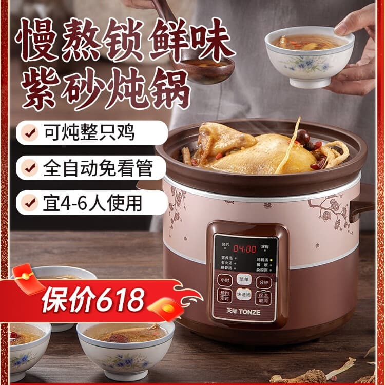 Free Shipping TONZE Purple Clay Soup Pot, Automatic Electric Slow Cooker with Steaming Cup
