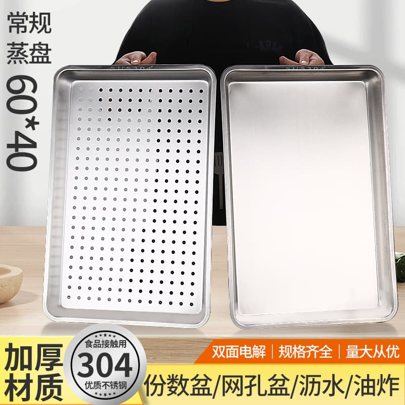 304 Stainless Steel Square Pan, Flat Bottom 60*40 Steaming Rice Tray, Square Perforated Deep Pan, Extra Large Steamer Tray for Rice Cabinets