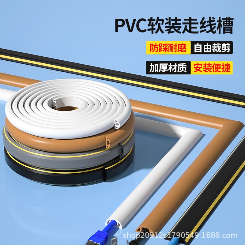 Aisio Cross-border Hot Selling Soft Furnishing Cable Tray - Anti-stepping, Wear-resistant, Pressure-resistant Cable Tray, Whole Meter Nail-free Storage