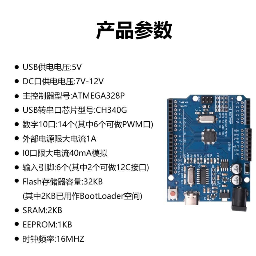 TYPE-C/TYPE-B Interface Arduino UNO R3 Development Board ATMEGA328P CH340G