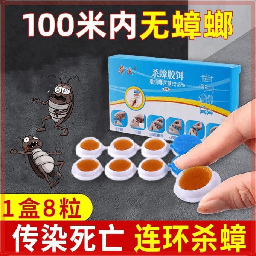 Cockroach Killer Bait - Powerful Household Indoor Kitchen Roach Exterminator, Wholesale Factory Direct, Cockroach Terminator