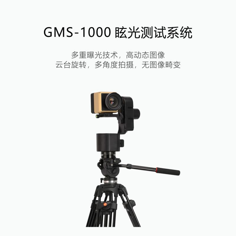 Road Lighting Glare Value Measurement Threshold Increment TI Test with Hongpu GMS-1000 Glare Measurement System