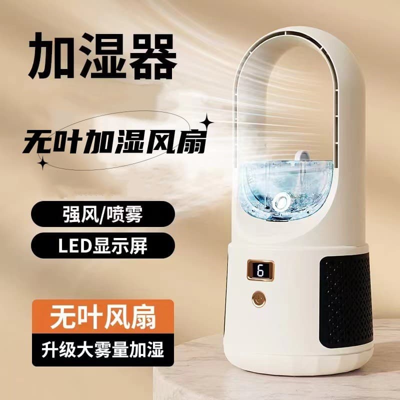 New Bladeless Fan Rechargeable Household High Wind 6-Speed Adjustable Standing Air Circulator Gift Wholesale