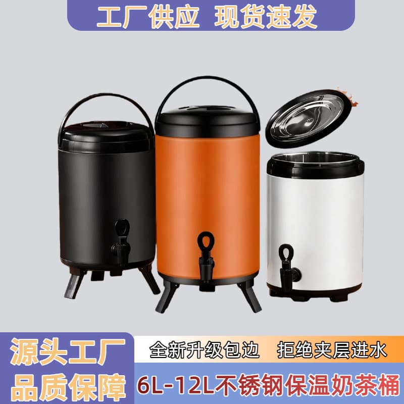 Stainless steel insulated milk tea container, commercial large capacity 6L-12L, suitable for street vendors, breakfast shops, and soy milk stalls, with faucet.