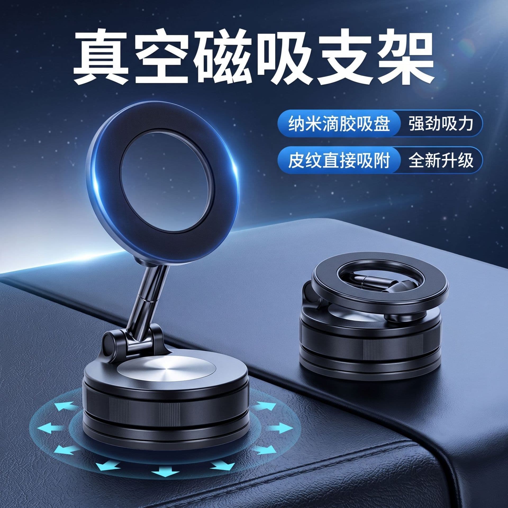 New car navigation rotating car phone holder desktop portable car vacuum magnetic phone holder