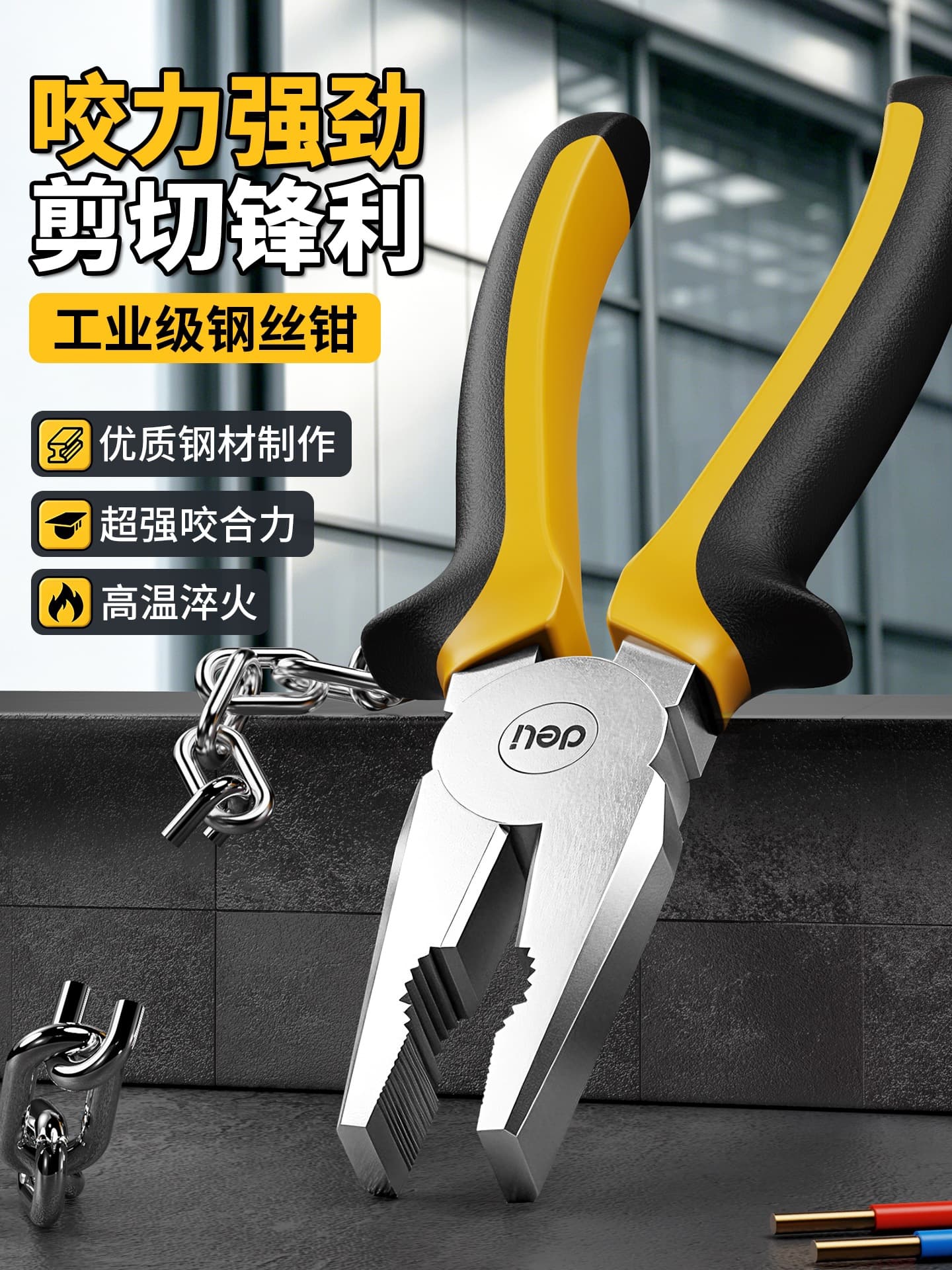 Deli Pliers, Wire Cutting Pliers, Multi-Function Household Needle Nose Pliers, Industrial Grade Diagonal Cutting Pliers, Electrician Special Pliers Set