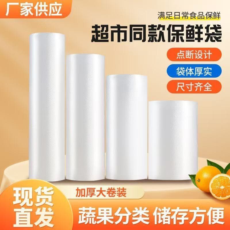 Supermarket Continuous Roll Bags Food-Grade Thick Plastic Bags Commercial Wholesale Perforated Large Roll Household Food Storage Bags