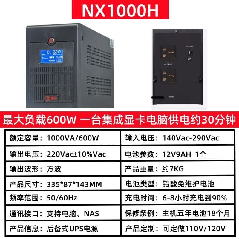 UPS Uninterruptible Power Supply for Home Computers, NAS, and Office Use; 3000VA Voltage Stabilizer; 220V Emergency Backup Battery