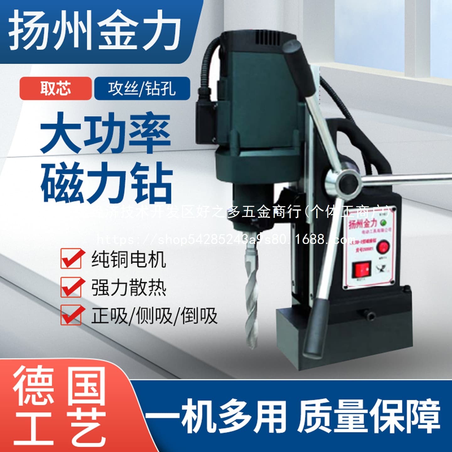 Magnetic Drill Small Portable Drilling Machine Electromagnetic Drill Industrial Grade Magnetic Base Drill Variable Speed High Power Hollow Wholesale