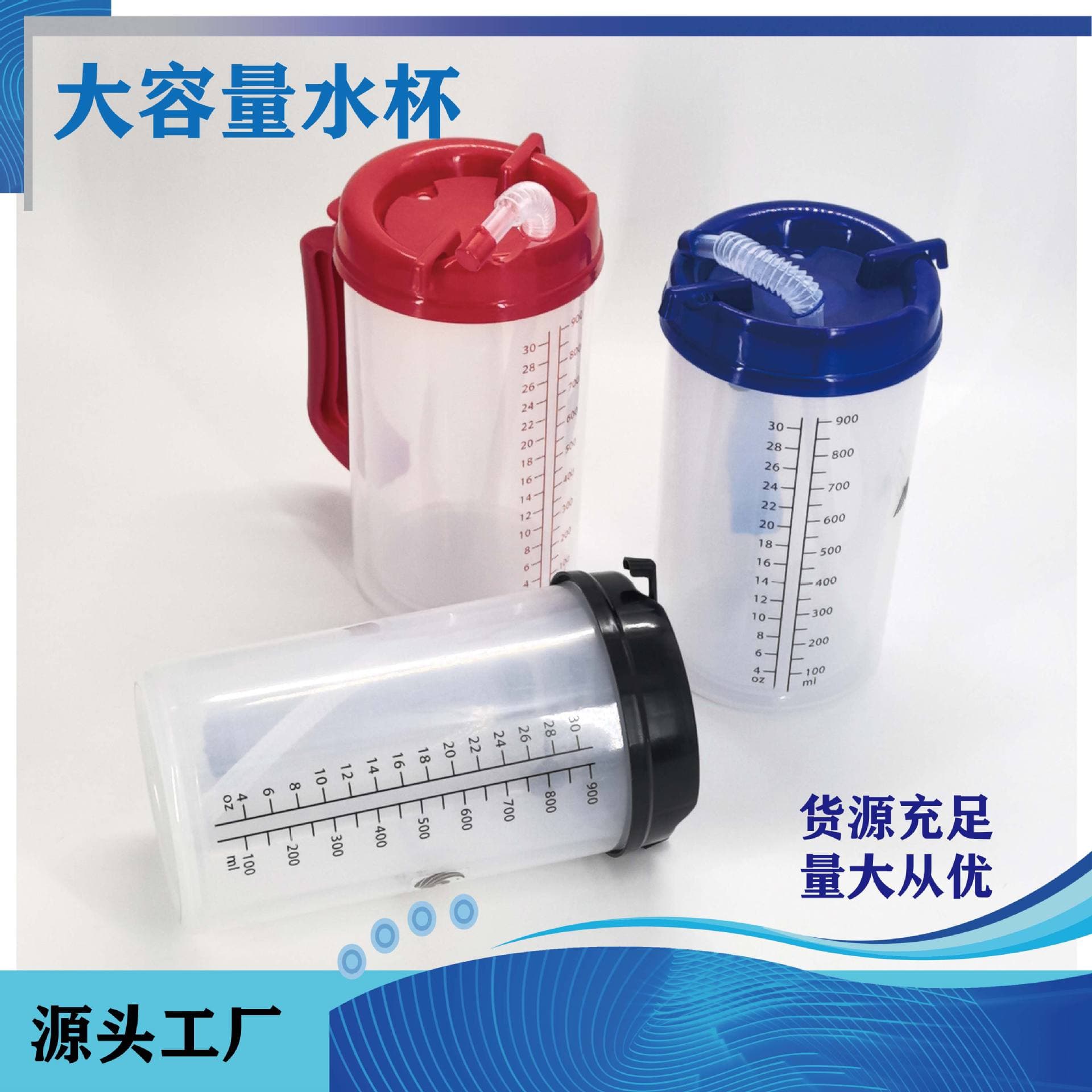 Manufacturer supplies plastic baking measuring leak-proof cups with scale, household goods, gifts, large capacity water cups, and sealed cups.