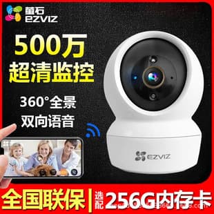 Hikvision EZVIZ Indoor Wireless WiFi Camera 360 Degree Home Remote Phone H6C EZVIZ