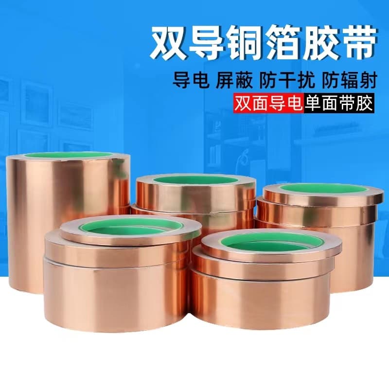 Factory Copper Foil Tape Pure Copper Thickened Signal Enhancement Shielding Tape Double Conductive Copper Foil Paper Heat Dissipation Anti-snail