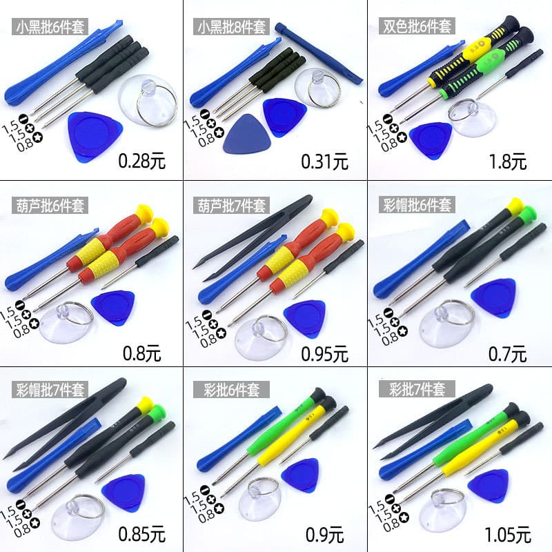 iPhone Phone Disassembly Tool Kit 8-Piece Set Screwdriver Apple Android Repair Gift 6-in-1 Set