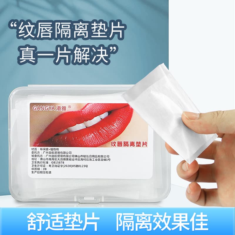 Tattoo Lip Special Oral Protection Pad Oral Isolation Sheet Lip Tattoo Oral Isolation Pad Lip Sticker Pad Tool