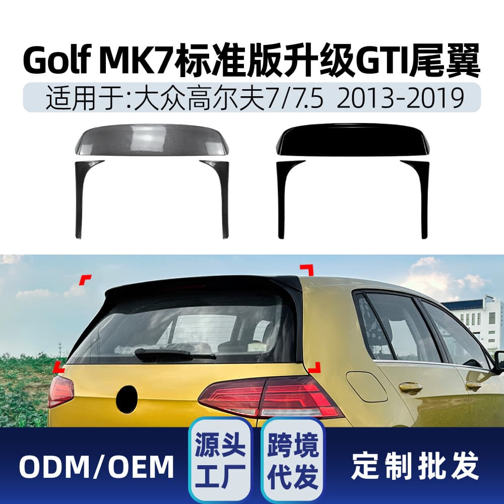 Suitable for Volkswagen Golf 7 High 7Mk7 2013-2019 Standard Version Upgrade GTI Top Wing Rear Wing Modification
