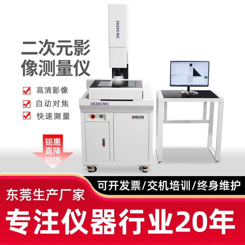 2D Video Measuring Instrument, 2.5D Video Measuring System, Industrial Projector, Optical Profile, Fully Automatic Video Measuring Instrument