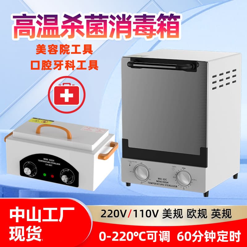 CH-360T high-temperature sterilizer for beauty, nail, and dental stainless steel tool sterilizing box, small sterilizing device.