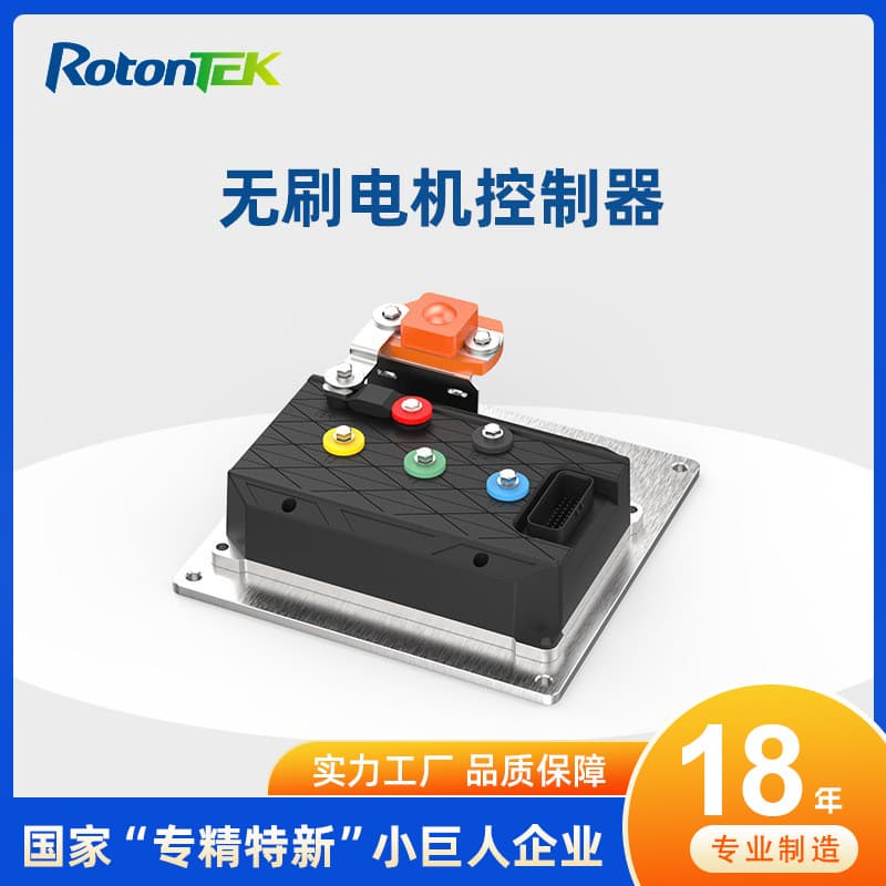 3Kw~5Kw Permanent Magnet DC AC Brushless Motor Electric Vehicle Controller Suitable for Golf Carts