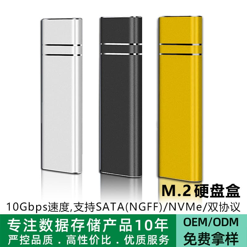 M.2 hard drive box USB3.1Type-C to M.2 NVMe solid state drive box metal external mobile hard drive box