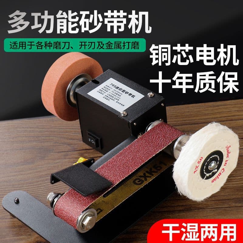 Home Sharpening Device, Micro Electric Belt Sander, Mini Polisher, Desktop Sandpaper Belt Grinding Tool
