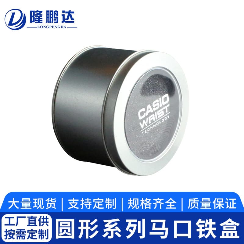Factory shipping customizable Casio watch packaging box, trendy black and red mini watch, frosted tinplate box