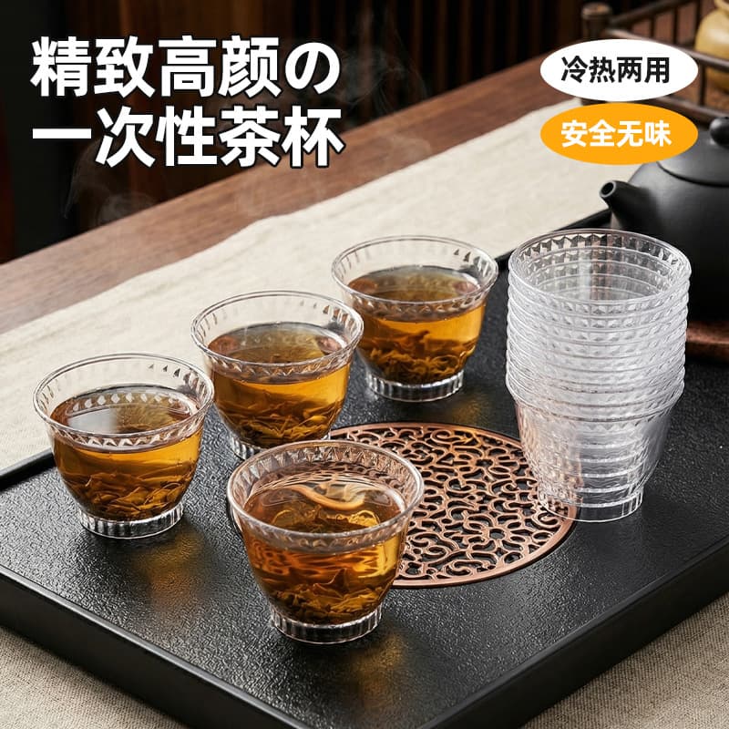 Tea cup, disposable tea set, household kung fu tea cup, thickened and hardened white wine cup, high temperature resistant entertainment cup