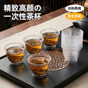 Disposable Tea Cups, Household Kung Fu Tea Cups, Thickened and Hardened, High-Temperature Resistant, White Wine Cups, Hospitality Airline Cups