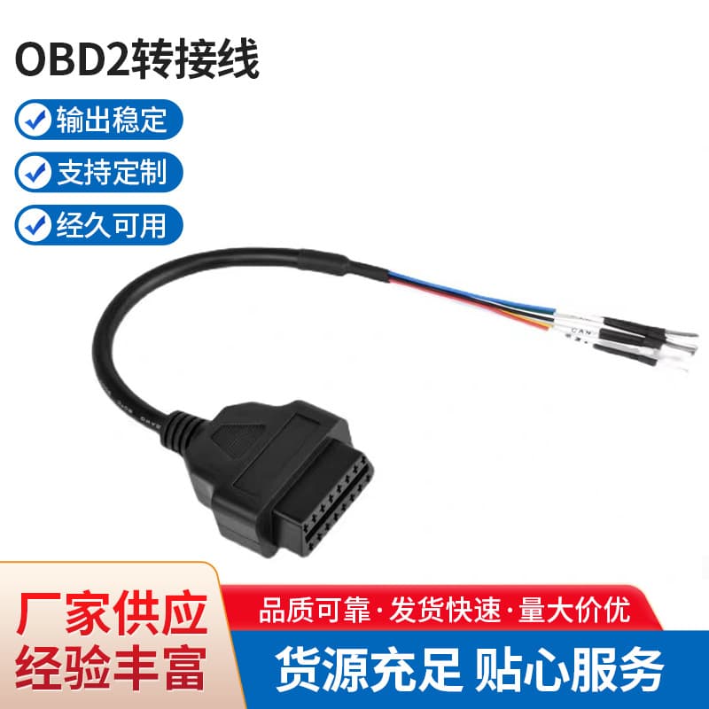 OBD2 Adapter Cable Supports Various ECU Models EFI Motorcycles Suitable for Jumper Wire Old Car Diagnostic Tool