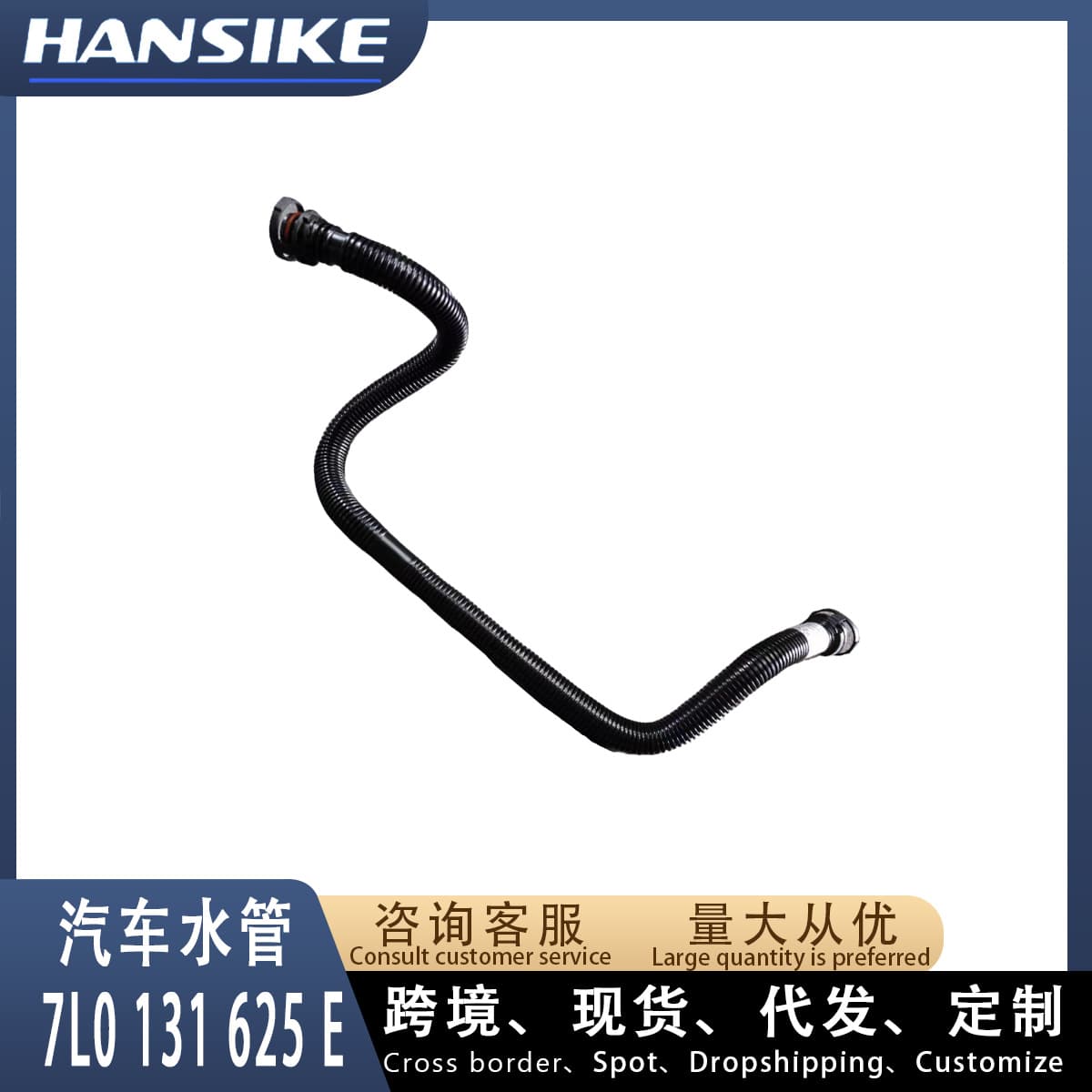 7L0131625E Compatible with Audi Q7 Heater Hose Coolant Hose Secondary Air Pump Hose