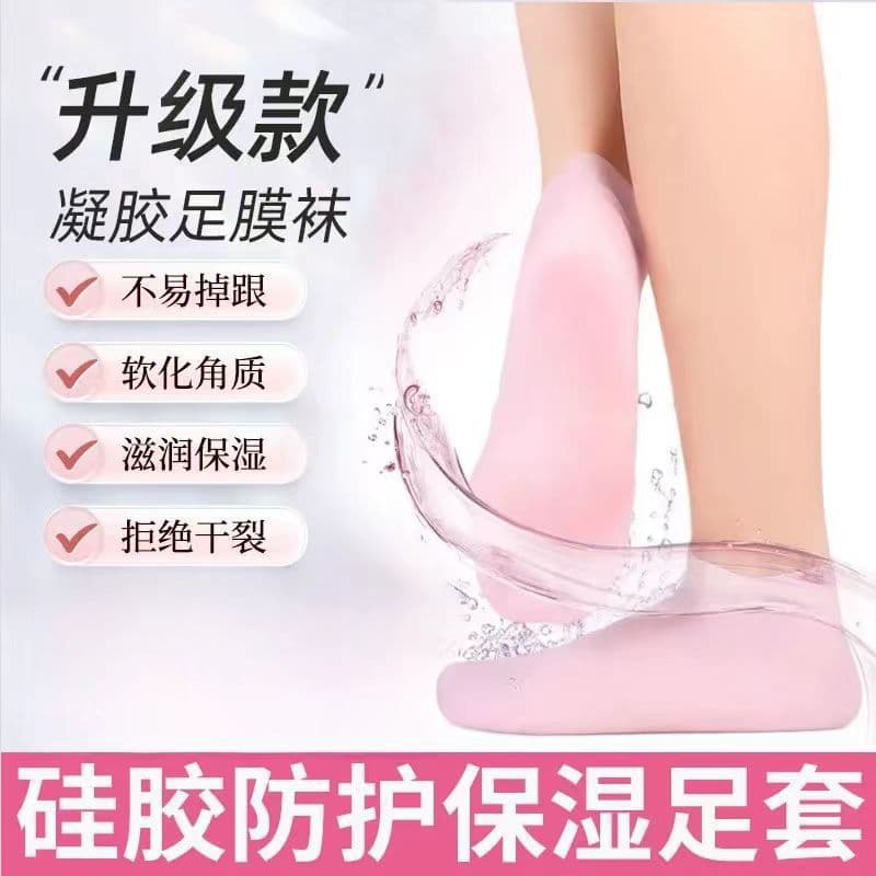 Silicone Foot Covers for Care, Waterproof Moisturizing Socks, Anti-Crack Softening Callus and Keratin Foot Sleeves, Soft Protective Beach Socks