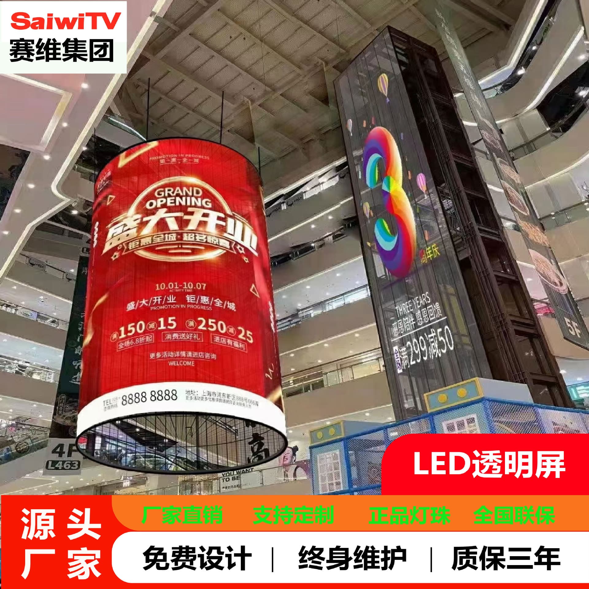 Saive 3.91-7.8 LED Transparent Screen Bar Ice Screen Full-Color LED Display Transparent Bar Screen