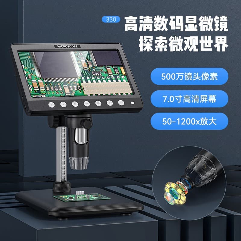 New 330HD 7-inch 1200x Digital Microscope for Phone Repair, Watchmaking, and Biology Lab Use
