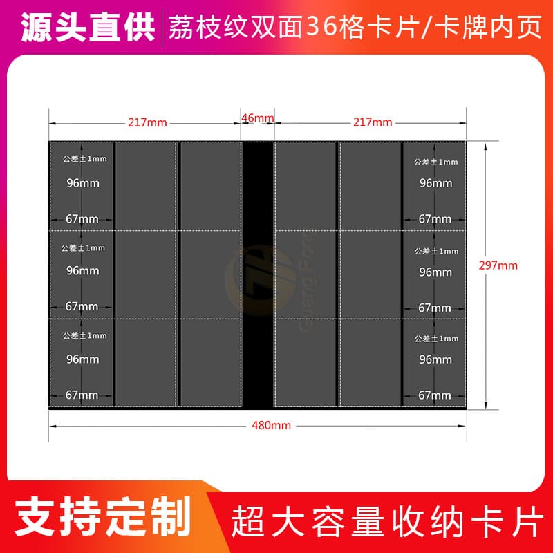 Factory direct eco-friendly PP 18-pocket black lychee grain transparent/white card game pouches