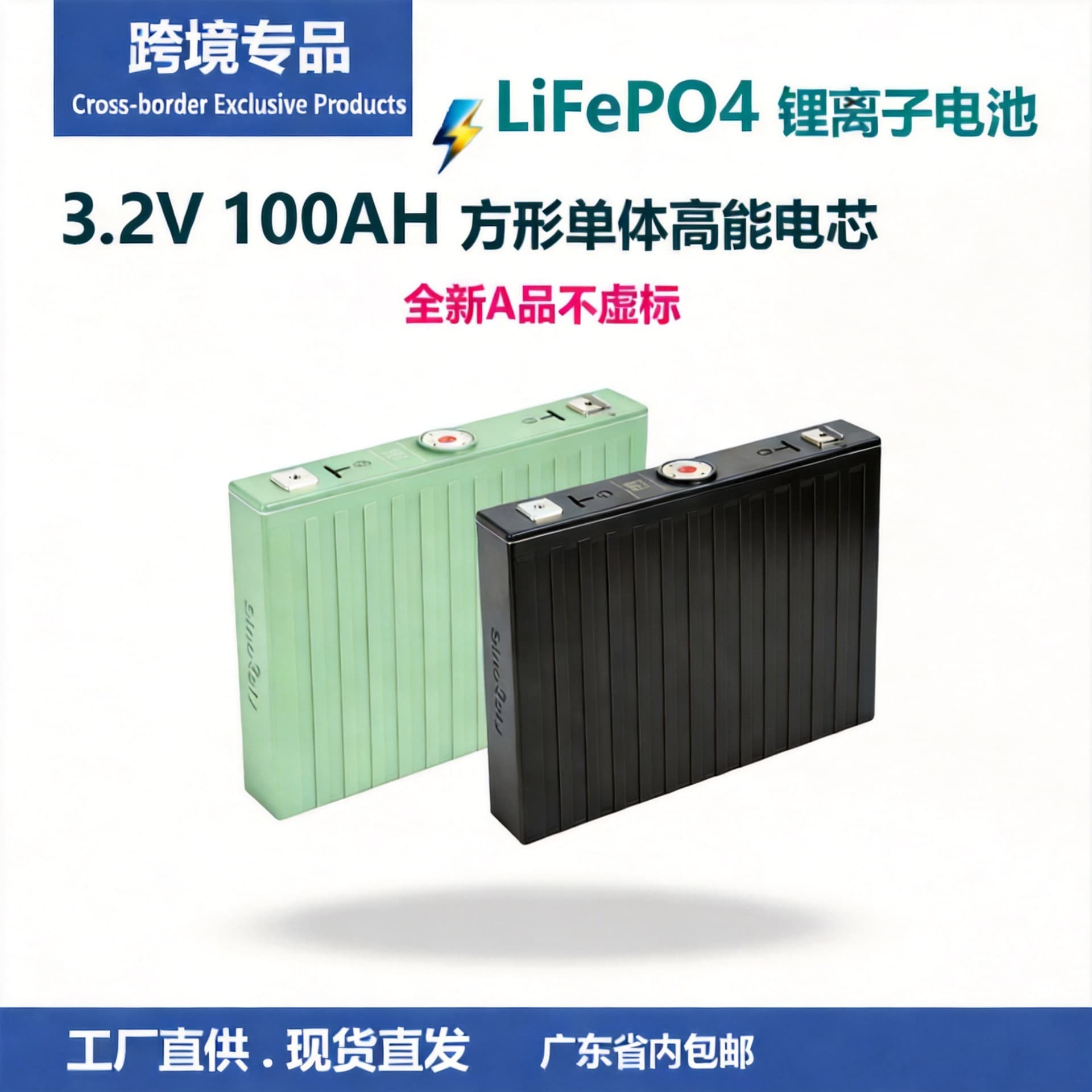 Single Cell 100AH Lithium Iron Phosphate 3.2V Power Storage Large Prismatic Battery for Electric Vehicles