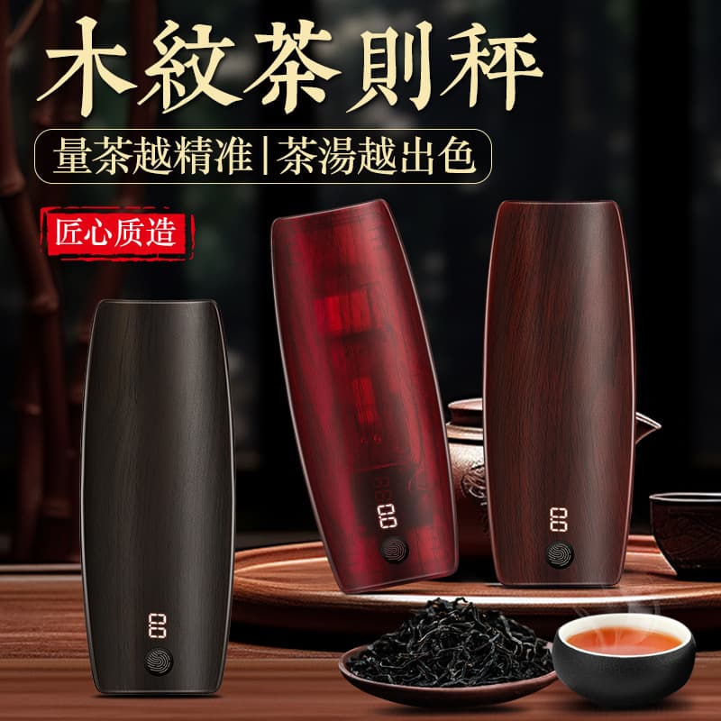 Precision Tea Electronic Scale, Pu'er Tea Special Electronic Tea Scale, Tea Weighing Scale, Kung Fu Tea Gram Scale