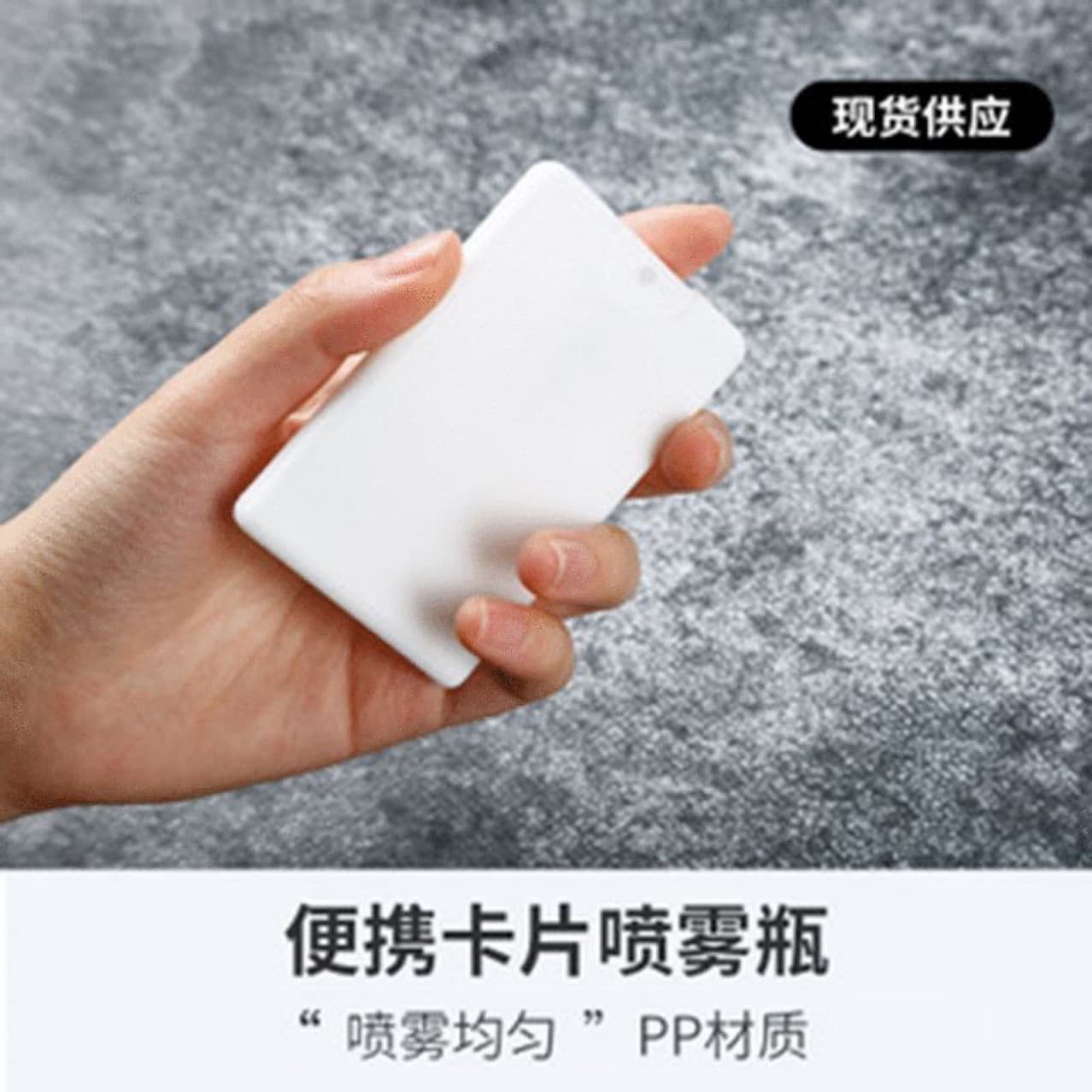 Card spray perfume spray bottle portable moisturizing spray box pp plastic cosmetic bottle refill bottle spray bottle