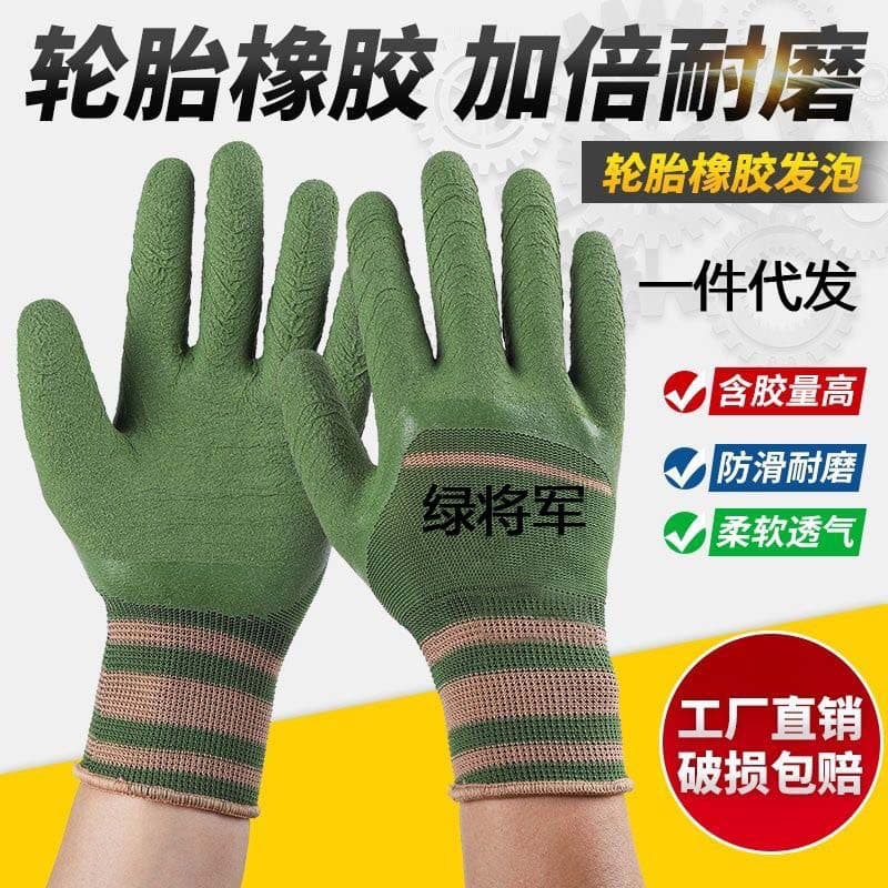Green General Tire Rubber Durable Labor Protection Gloves, Anti-Slip Work Gloves for Construction Sites, Blue General Rubber Gloves