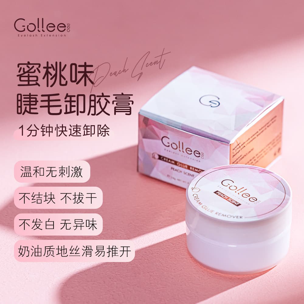 Gollee Eyelash Remover Balm Gentle Non-Irritating Lash Adhesive Remover No Whitening Wholesale