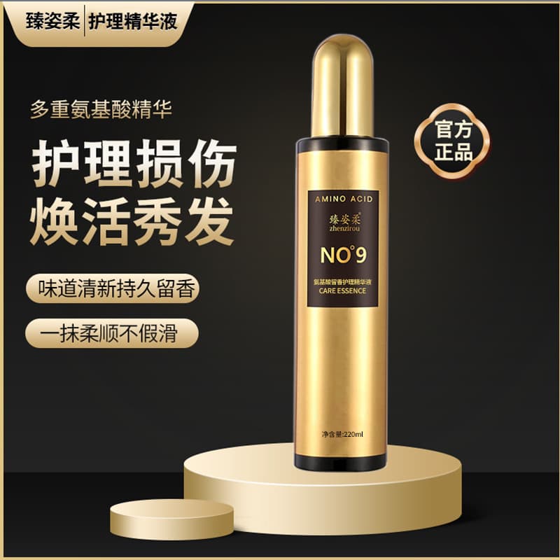 Zhenzi Amino Acid Hair Care Serum Long-Lasting Fragrance Smoothness Improves Split Ends Softens Hair