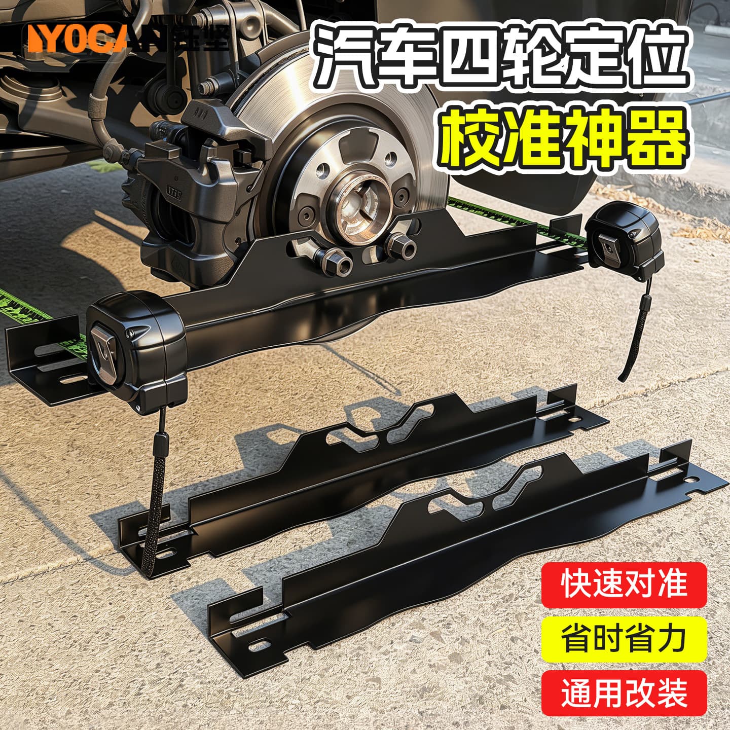 Heavy-Duty Durable Auto Repair Accessory Four-Wheel Aligner Waterproof Rustproof Anti-Corrosion Solid Steel Four-Wheel Aligner